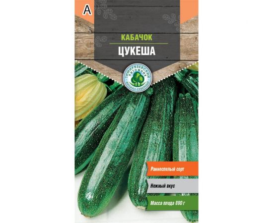 Семена Тимирязевский питомник кабачок цукини Цукеша ранний 2 г 4607189279485 
