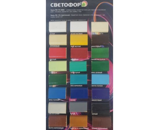 Эмаль Светофор ЛЮКС ПФ-115 оранжевая, 0.8 кг ТД000003741 – изображение 2