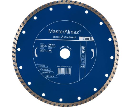 Диск алмазный Standart Turbo 230х7х22.23 мм по бетону МастерАлмаз 10501424 – изображение 2