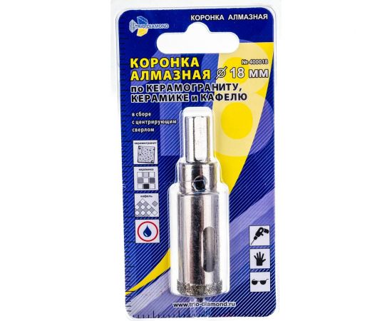 Коронка алмазная по керамике и кафелю с центрирующим сверлом (18 мм) TRIO-DIAMOND 400018 – изображение 4