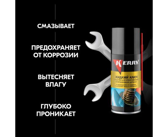 Жидкий ключ KERRY средство для отвинчивания приржавевших деталей, Клапан 360, 210 мл, KR-940-1 11604768 – изображение 4