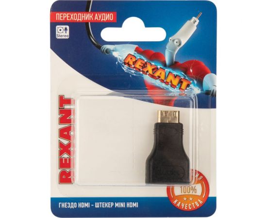 Аудио переходник REXANT (гнездо HDMI - штекер mini HDMI), (1шт.) 06-0175-A – изображение 5