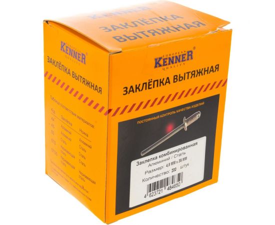 Заклепка Kenner алюминий/сталь 4,8х35 200шт SRC за4835 – изображение 5