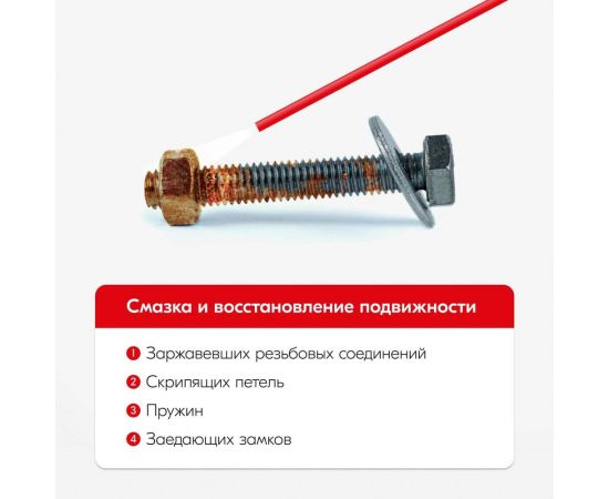 Жидкий ключ KERRY средство для отвинчивания приржавевших деталей, Клапан 360, 210 мл, KR-940-1 11604768 – изображение 6