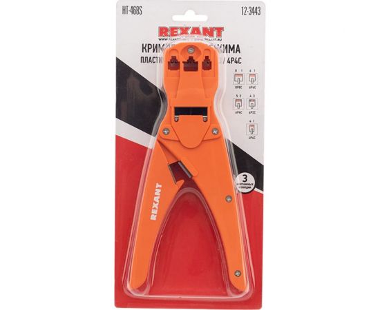 Кримпер REXANT HT-468S для обжима 8P8C, 6P6C, 4P4C 12-3443 – изображение 6
