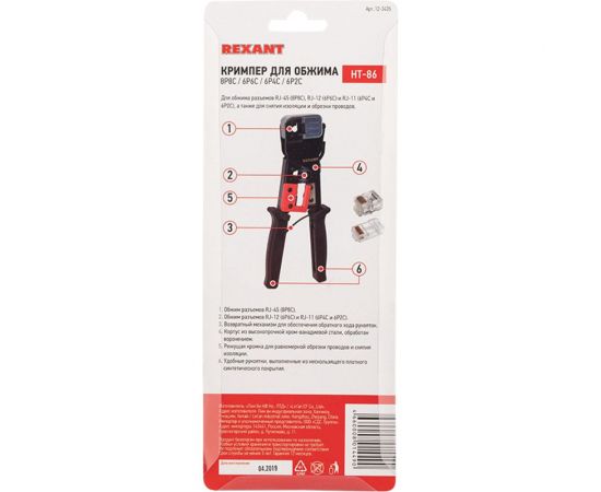 Кримпер REXANT для обжима HT-376E 8P8C, 6P6C, 6P4C, 6P2C 12-3435 – изображение 9