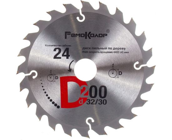 Диск пильный по дереву (200x32/30 мм; 30T) РемоКолор 74-1-201 