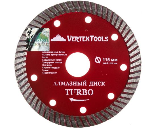 Диск алмазный турбо (115х22.2 мм) Vertextools 04-115-18 