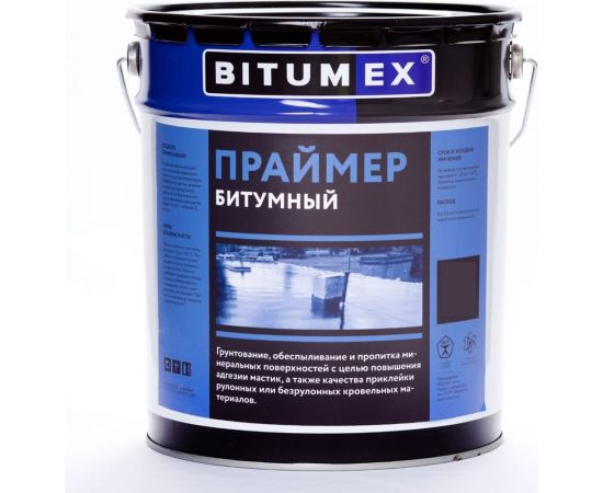 Битумный праймер Битумекс ПБ-035 