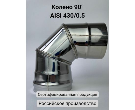Колено (90 градусов; 110 мм) Прок ПР031891 – изображение 2