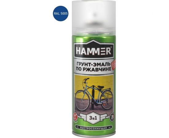 Грунт-эмаль по ржавчине HAMMER 3в1 аэроз. б/с п/мат RAL 5005 сигнал. синий 520 мл ЭК000135101 – изображение 2