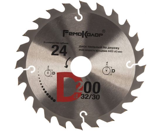 Диск пильный по дереву (200x32/30 мм; 30T) РемоКолор 74-1-201 – изображение 2