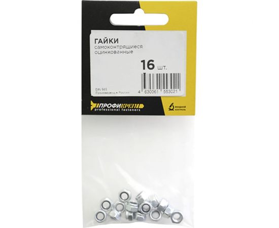 Шестигранные гайки со стопорным кольцом Профикреп DIN985 Zn пакет, М4 16 шт 112992 – изображение 2