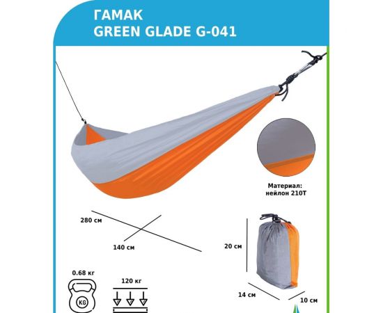 Гамак Green Glade G-041 – изображение 3
