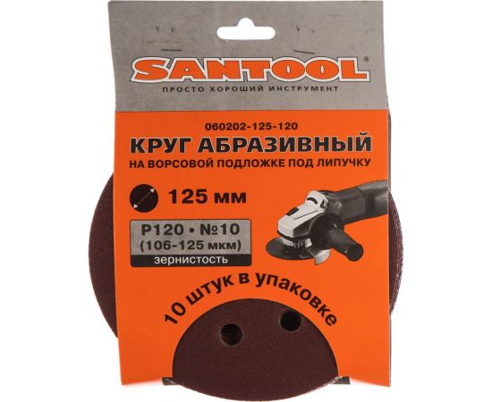 Круг абразивный перфорированный 125 мм, P120 106-125 мкм, 10 шт. SANTOOL 060202-125-120 – изображение 3