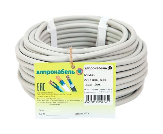 Кабель ЭлПроКабель твёрдый круглый NYM-О 2х1,5 20м ГОСТ 4630017854561 – изображение 3