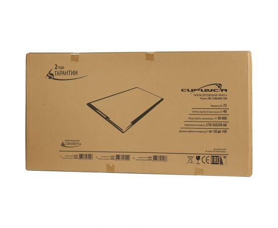 Ультратонкая светодиодная панель Сириус А 72W 5000K 1200х600х9мм IP40 SiriusA 2 шт SPL-1200x600-72W – изображение 3