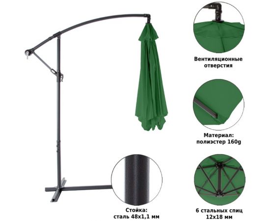 Садовый зонт Green glade 6004 – изображение 4
