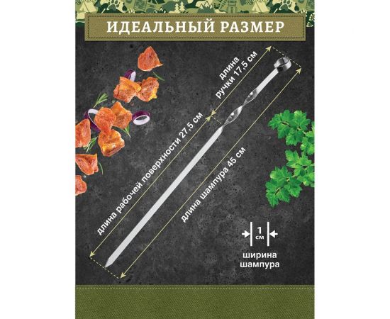 Набор плоских шампуров BOYSCOUT 6 шт., 45 см 61326 – изображение 5