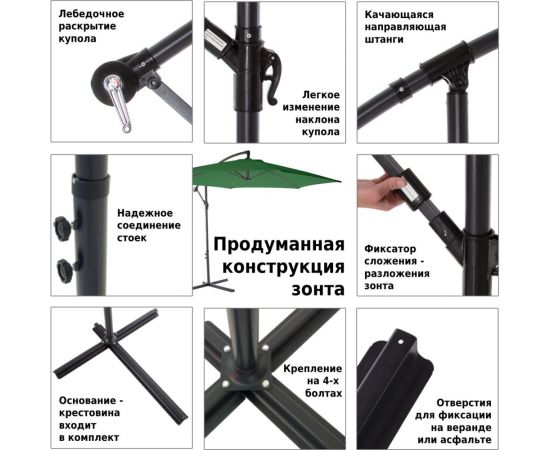 Садовый зонт Green glade 6004 – изображение 6