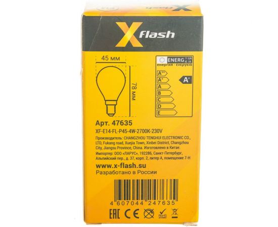 Светодиодная лампа X-flash XF-E14-FL-P45-4W-2700K-230V 47635 – изображение 8