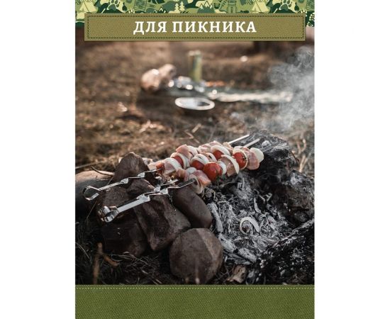 Набор плоских шампуров BOYSCOUT 6 шт., 45 см 61326 – изображение 10