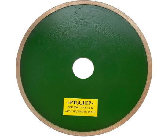 Круг алмазный отрезной 200x1.3x7х32 мм РИДДЕР 4673730286165 