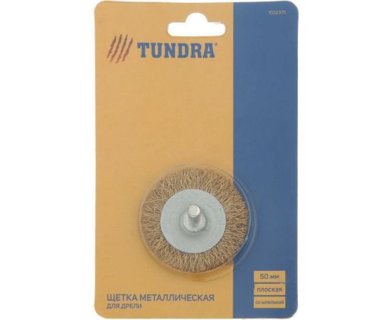 Щетка плоская металлическая со шпилькой 50 мм для дрели TUNDRA 1032375 