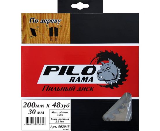 Диск пильный по дереву (200х30/20 мм; 48TPI) Pilorama 502048 – изображение 2