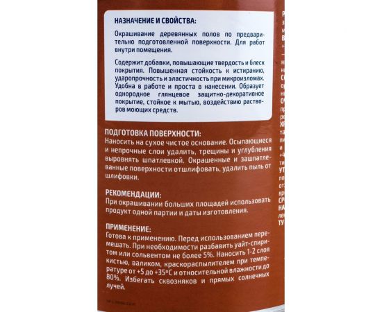 Эмаль ПРЕСТИЖ ПФ-266, золотисто-коричневая, 2,8 кг 6 21503 – изображение 2