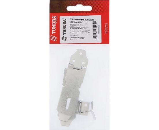 Накладка с проушиной TUNDRA krep для навесного замка, 75 мм, нержавеющая сталь, 2 шт. 4929461 – изображение 3