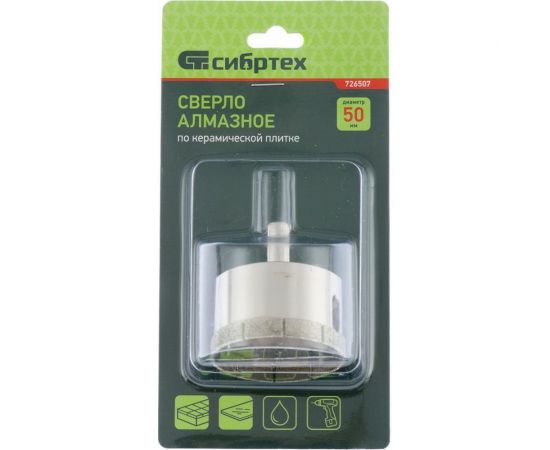 Сверло по стеклу и керамической плитке (50х55 мм) СИБРТЕХ 726507 – изображение 3