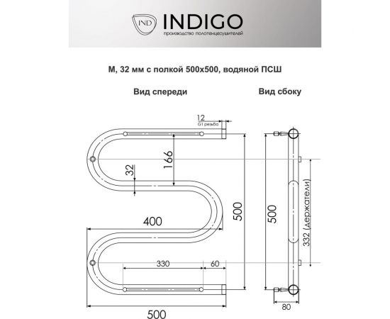 Полотенцесушитель INDIGO M2, с полочкой 1"", 50/50 i 101 – изображение 3