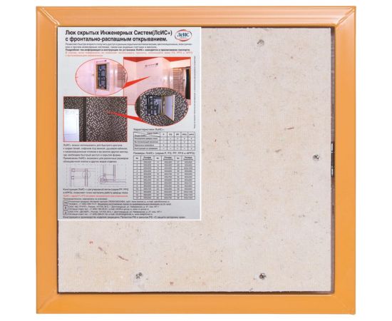 Люк стальной ревизионный Евростандарт РРЗ (500х500 мм) ДЕЛАЙТ 20005050 – изображение 3