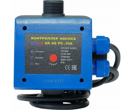 Контроллер давления реле AR AS PC-20A комплект AquamotoR AR112035 – изображение 3