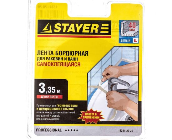 Бордюрная лента STAYER для ванн и раковин самоклеящаяся профиль L цвет белый 20 x 20 мм х 3.35м 12341-20-20 – изображение 4