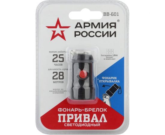 Фонарь-брелок ЭРА BB-601 АРМИЯ РОССИИ Привал Б0030181 – изображение 7