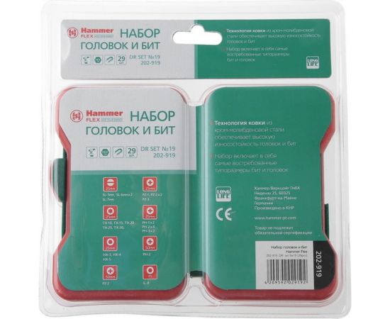 Набор головок и бит Flex 202-919 DR №19 29 шт HAMMER 62934 – изображение 8