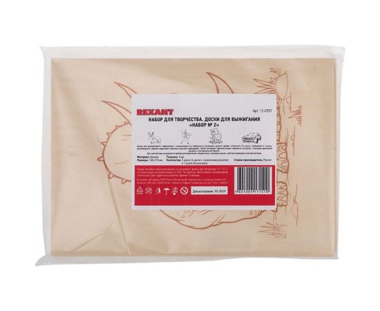 Доски для выжигания REXANT «Набор № 2 формат А5» 12-0937 – изображение 8