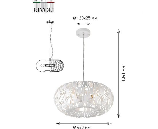 Подвес Rivoli 1015208 1015208 Profo P4 белый 4хE14 40W Б0044362 – изображение 9
