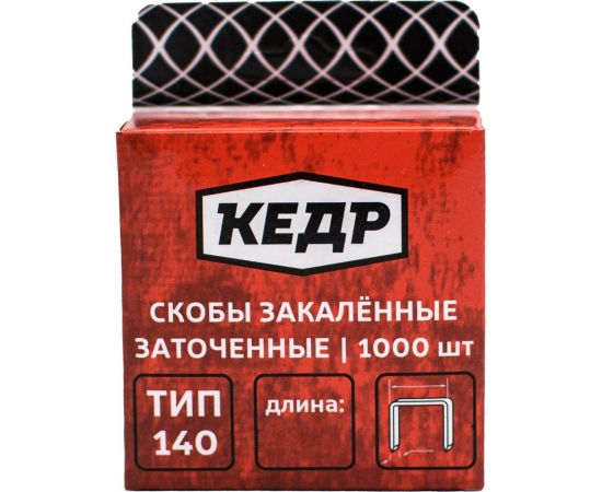 Скобы закаленные ТИП 140 (1000 шт; 6 мм) КЕДР 023-1406 23408 