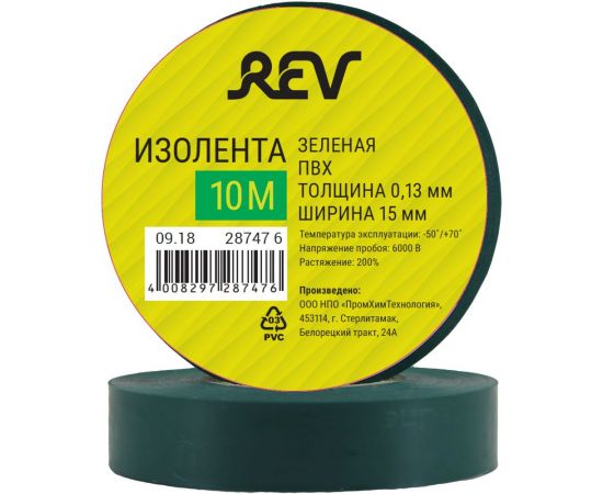Изолента REV ПВХ 0,13х15мм зеленая 10м DIY 28747 6 