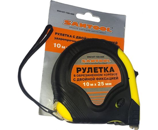 Рулетка SANTOOL обрезиненный корпус, с двойной фиксацией, 10м х25мм 050107-100-025 