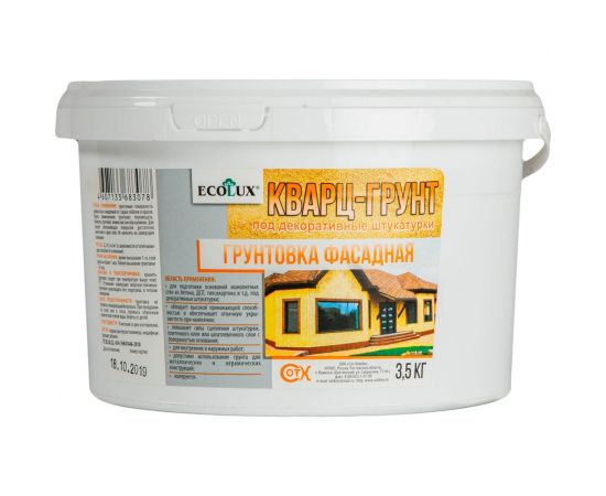 Фасадная грунтовка ECOLUX КВАРЦ-ГРУНТ 3.5 кг 4607133683078 