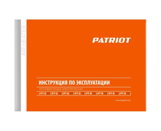 Электрический тепловентилятор Patriot PTR 7S, 5.0 кВт, 220В, терморегулятор, 633307300 – изображение 12