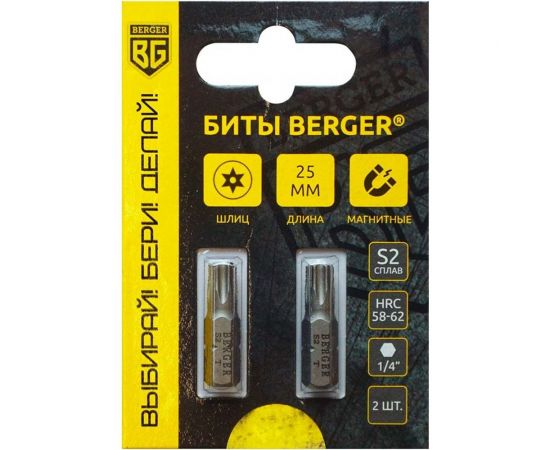 Биты магнитные Torx20H, 25 мм, 2 шт, S2 Berger BG BG2391 – изображение 2