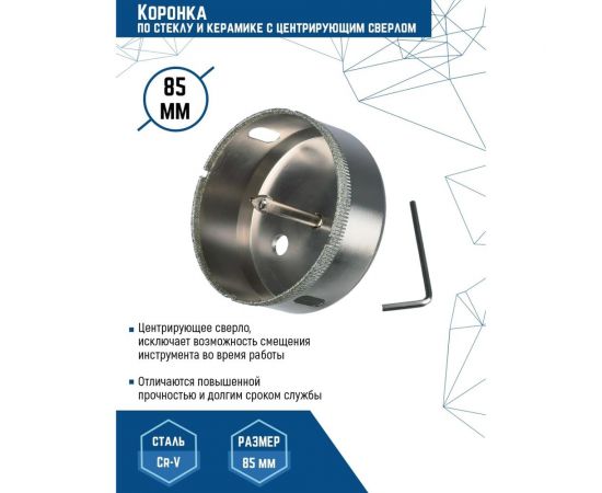 Коронка с центрирующим сверлом по стеклу и керамике (85х55 мм) Vertextools 336-85-55 – изображение 2