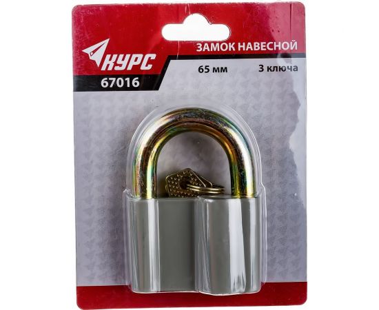 Замок навесной 70 мм КУРС 67016 – изображение 2