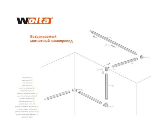 Прямой соединитель Wolta для накладного/подвесного магнитного шинопровода WML-SMCP/01B – изображение 3