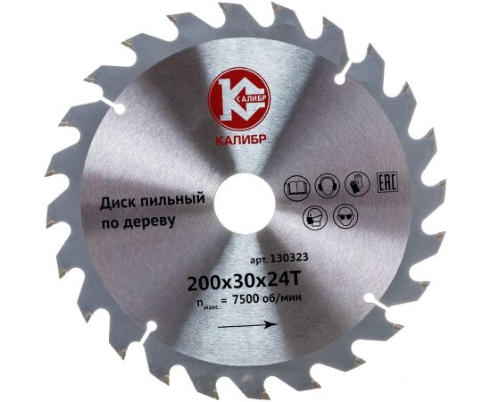 Диск пильный по дереву (200х30 мм; 24z) Калибр 00000001496 – изображение 3